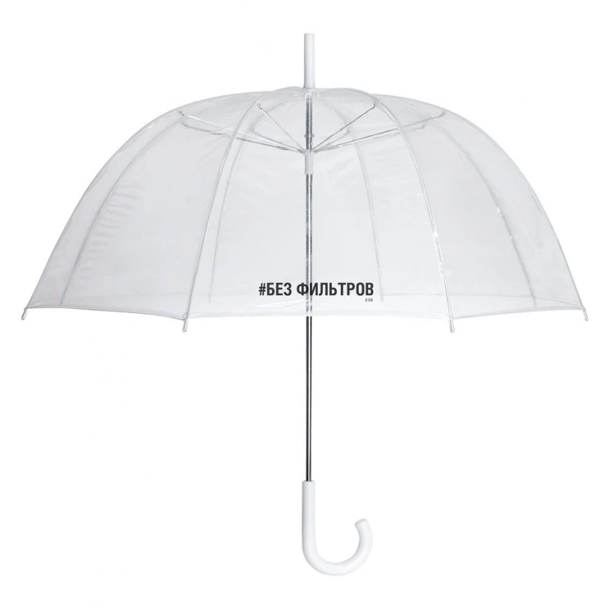 Прозрачный зонт-трость «Без фильтров» фото 1