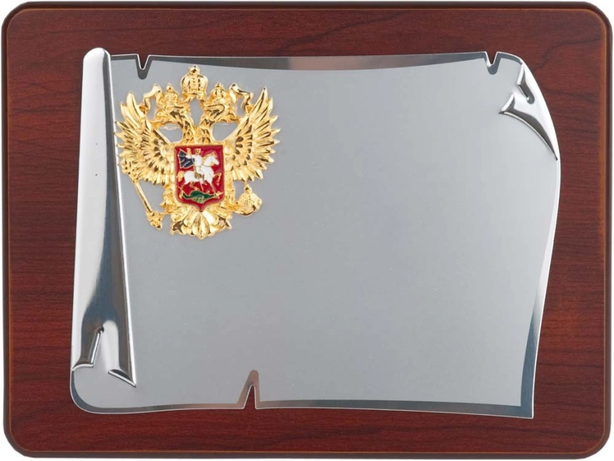 Плакетка наградная с гербом России Служу Отечеству фото 1
