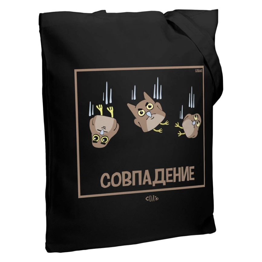 Холщовая сумка «Совпадение», черная фото 1