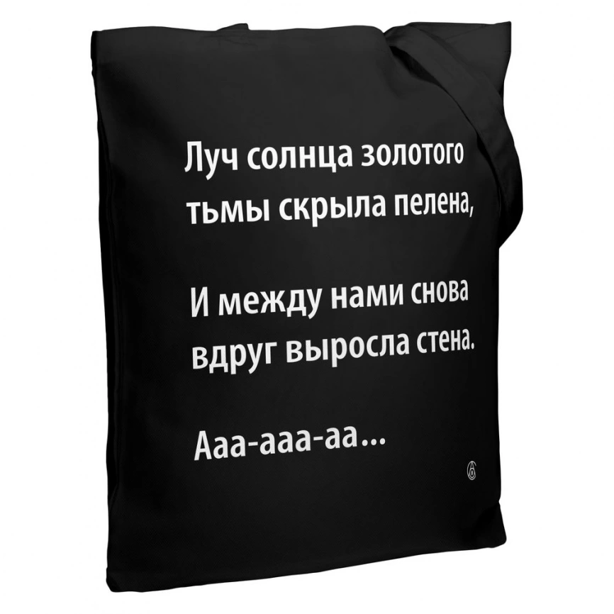 Холщовая сумка «Луч солнца» со светящимся принтом, черная фото 1