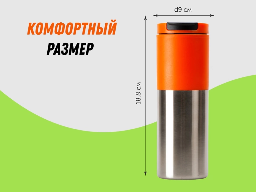 Термокружка Vertex 450 мл, оранжевый фото 7