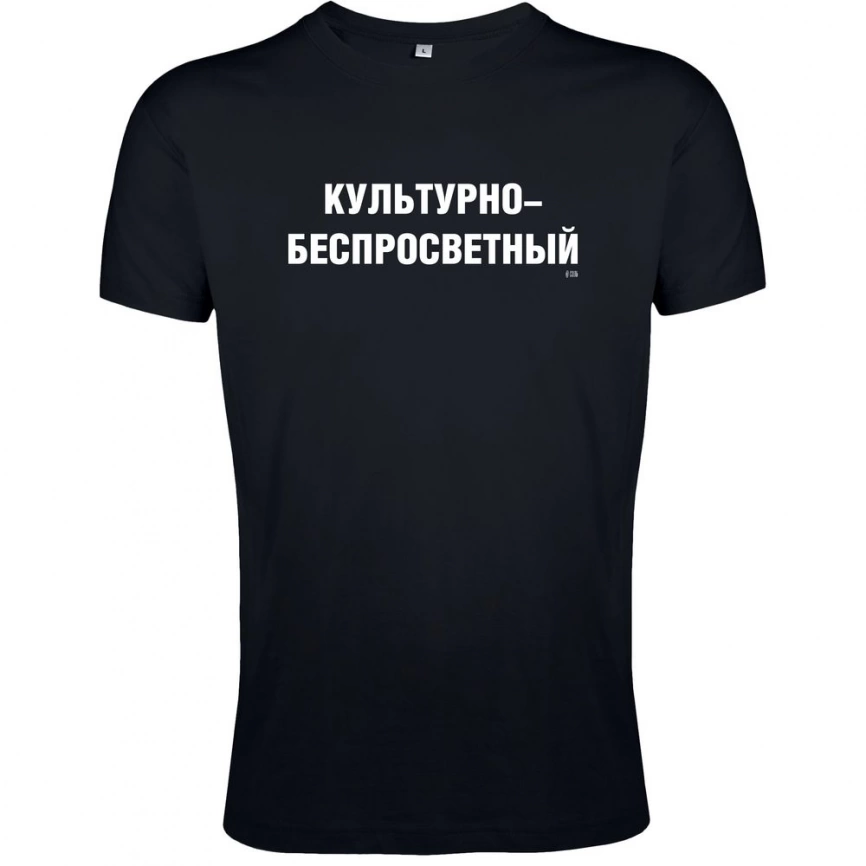 Футболка «Культурно-беспросветный» со светящимся принтом, черная, размер XXL фото 1