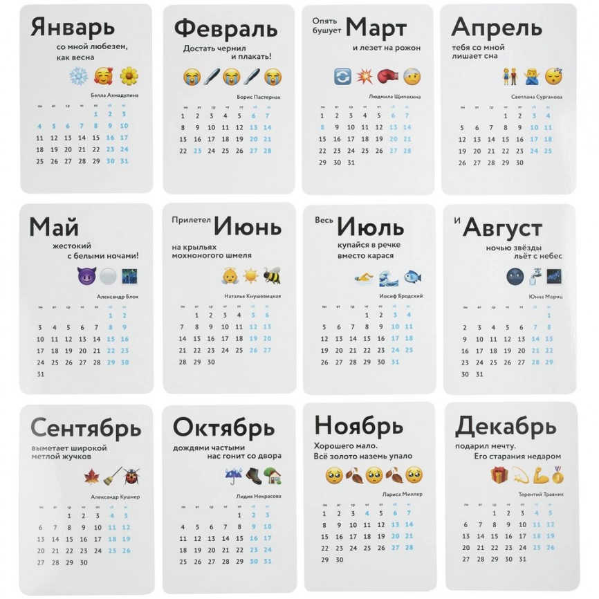 Календарь на подставке «Поэзия жизни» фото 6