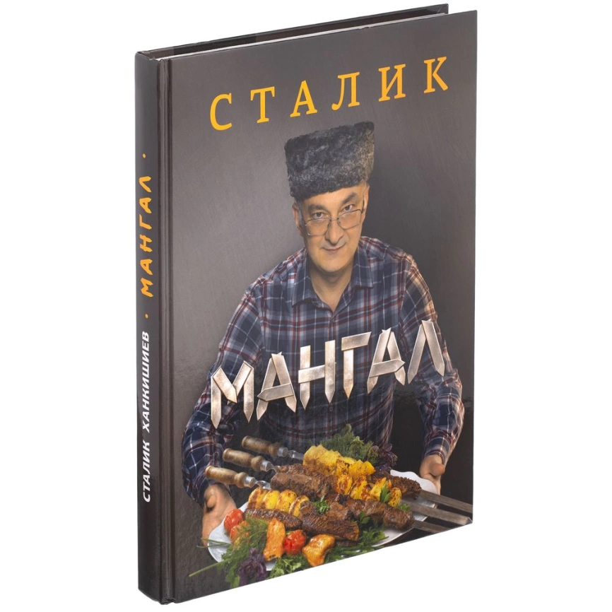 Книга «Мангал» фото 2