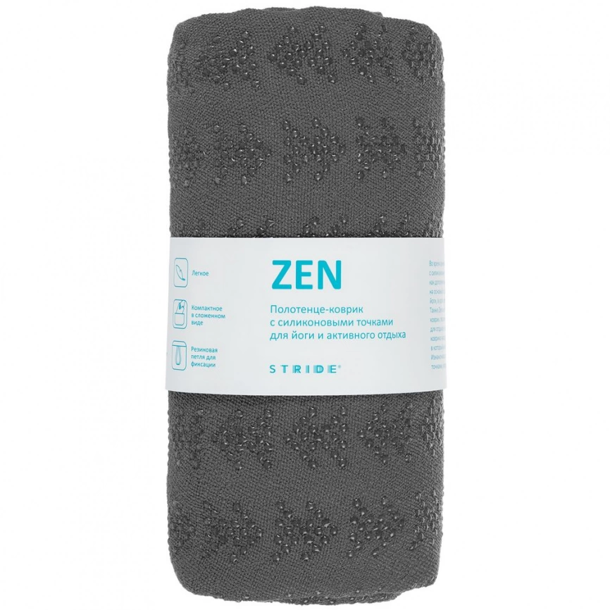 Полотенце-коврик для йоги Zen, серое фото 8