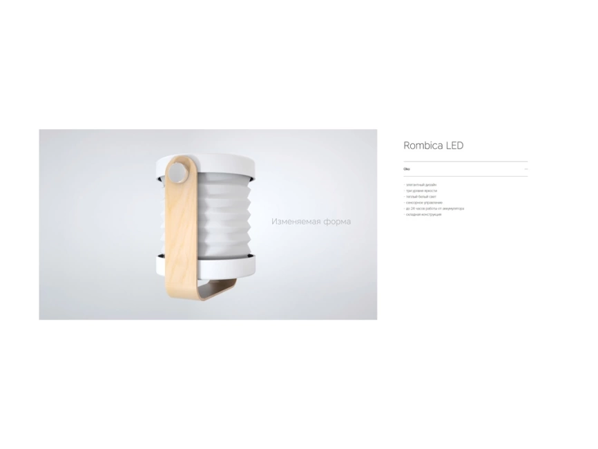 Rombica LED Oko, белый/дерево фото 9