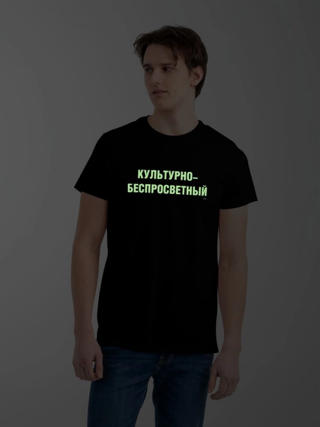 Футболка «Культурно-беспросветный» со светящимся принтом, черная, размер XXL фото 4