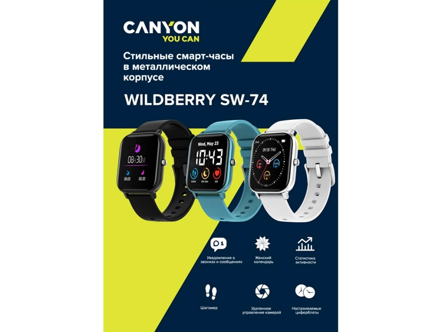 Смарт-часы Canyon SW-74 Wildberry, IP67, черный фото 9