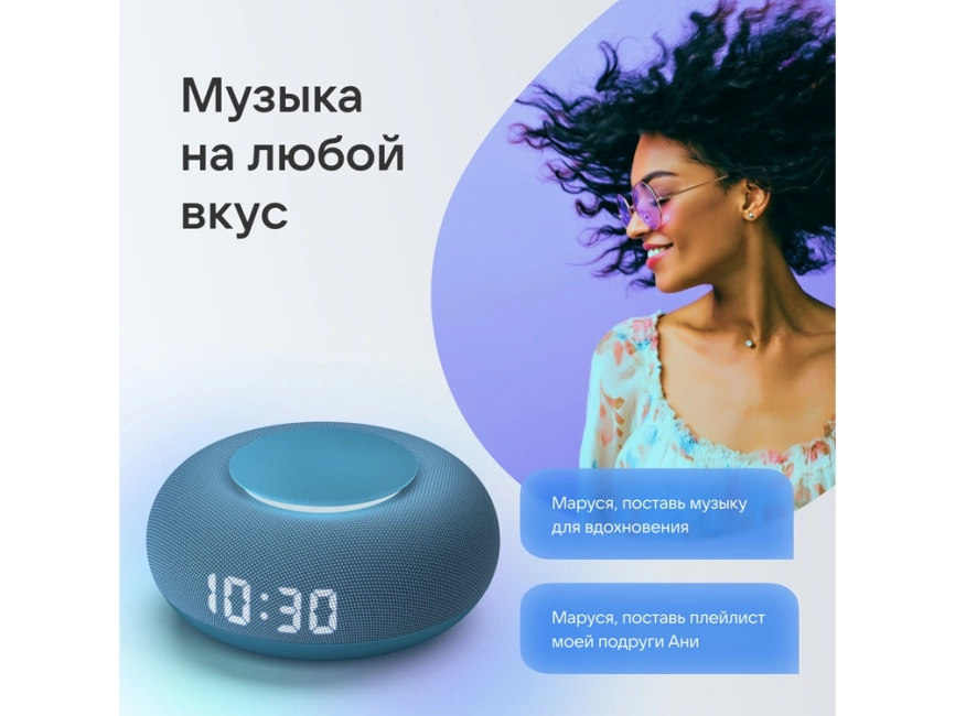 Умная колонка VK Капсула Мини с голосовым помощником Марусей, морской синий фото 10