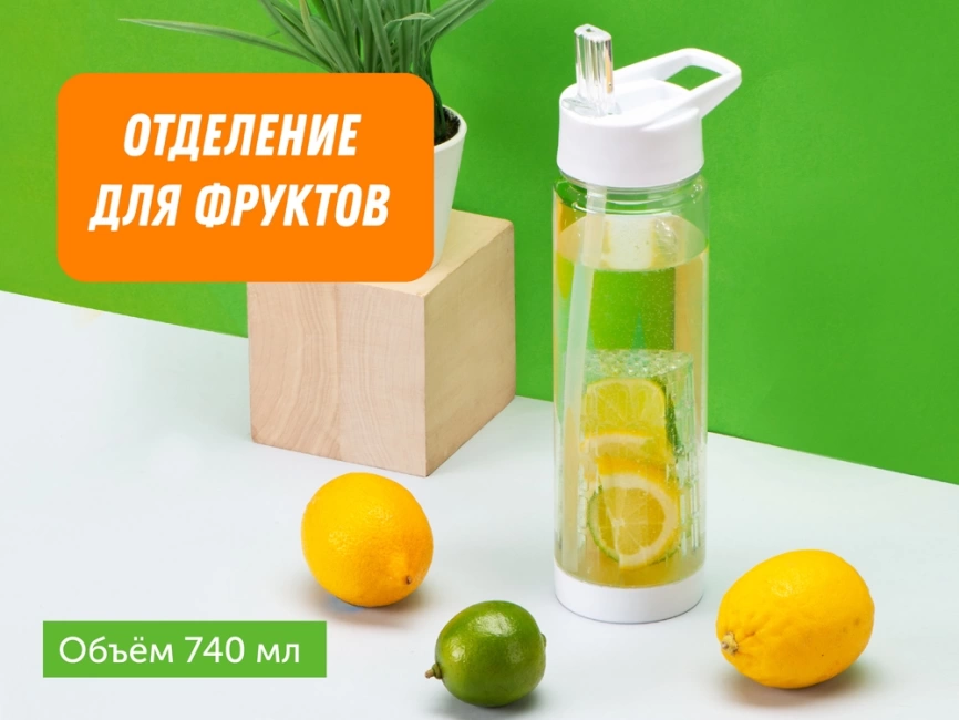 Бутылка Tuttu Frutti с отделением для фруктов, белый фото 7
