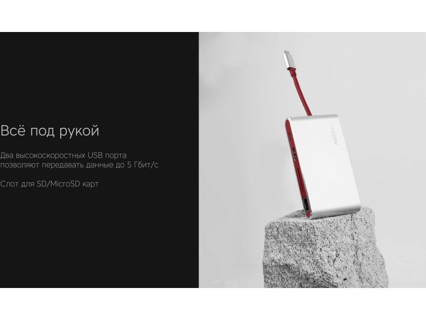 Хаб USB Rombica Type-C Hermes Red фото 7