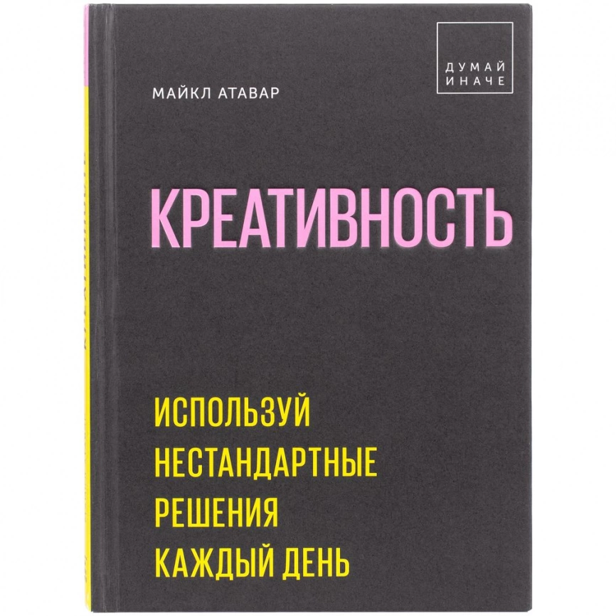 Набор «Креативность», желтый фото 2