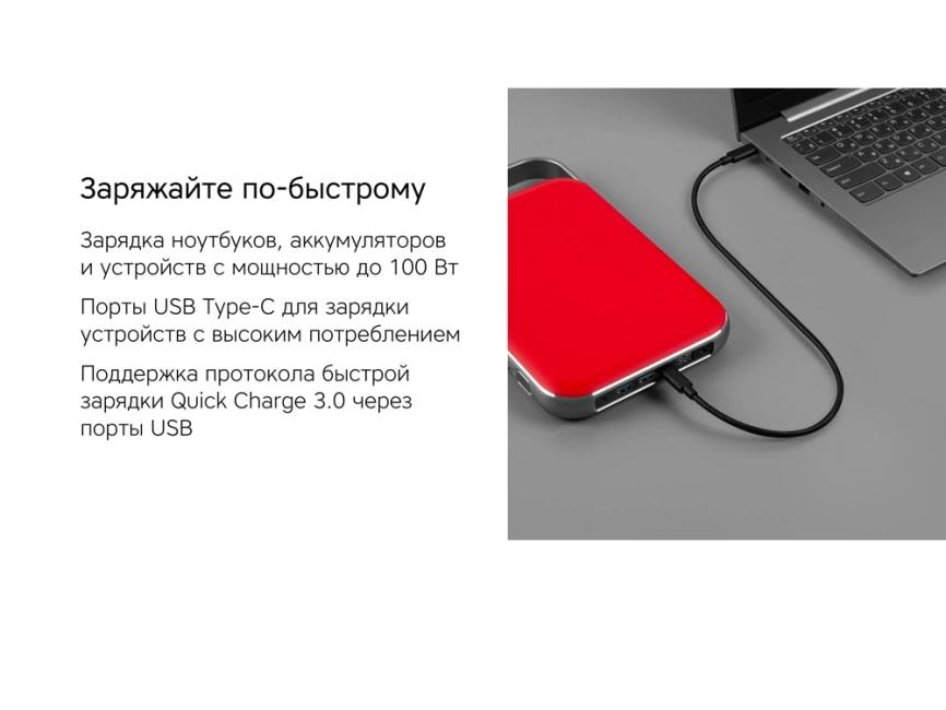 Внешний аккумулятор NEO PRO Saturn для ноутбуков с QC/PD, 55000 mAh, красный фото 9