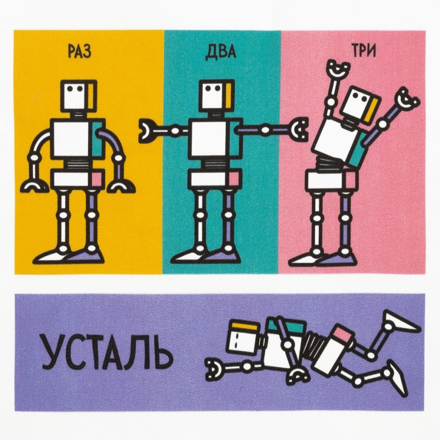 Холщовая сумка «Робот йог», молочно-белая фото 4