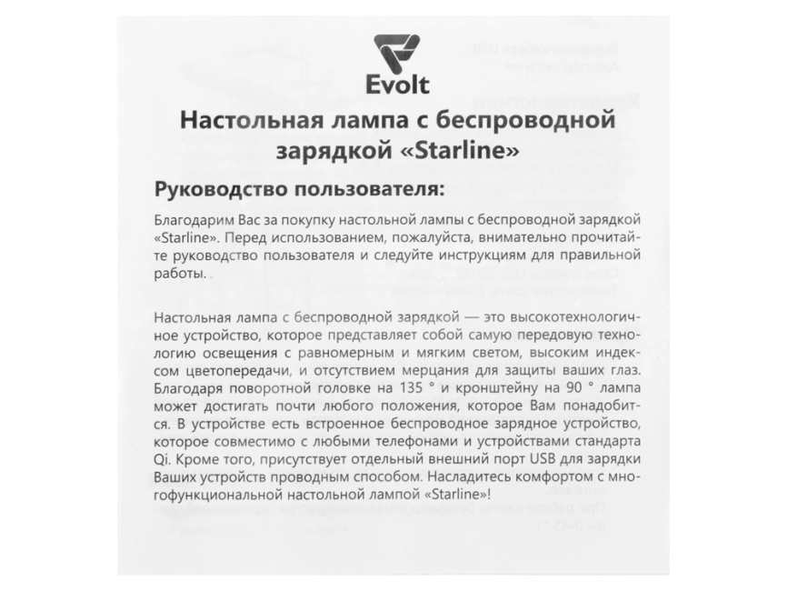 Настольная лампа с функцией беспроводной зарядки Starline, черный фото 14