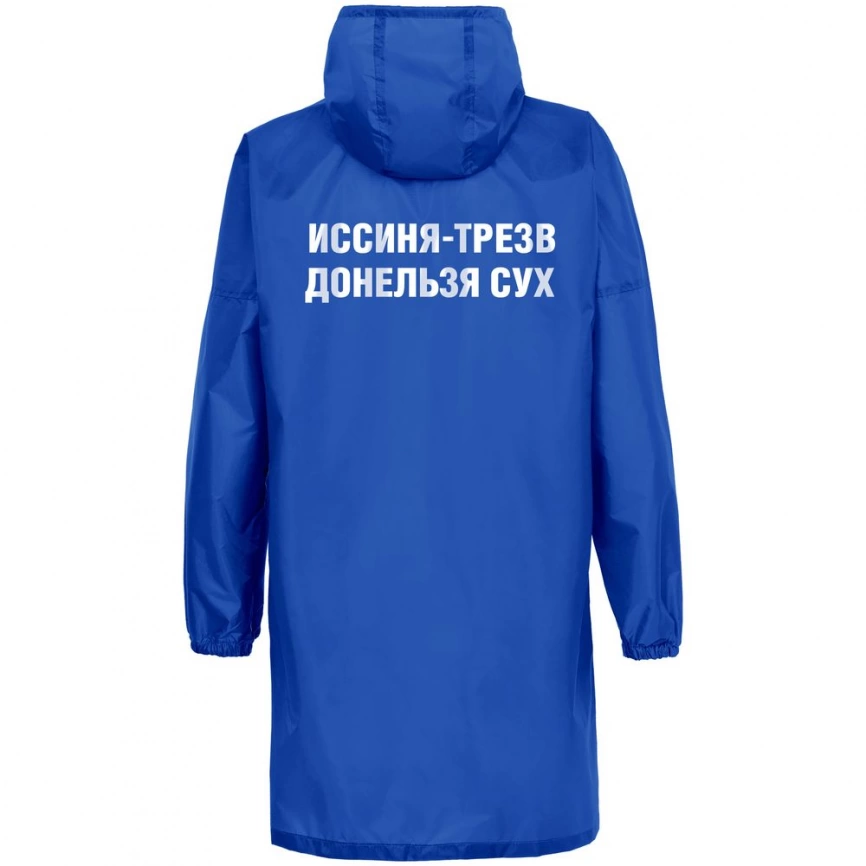 Дождевик «Иссиня-трезв», ярко-синий, размер XL фото 7
