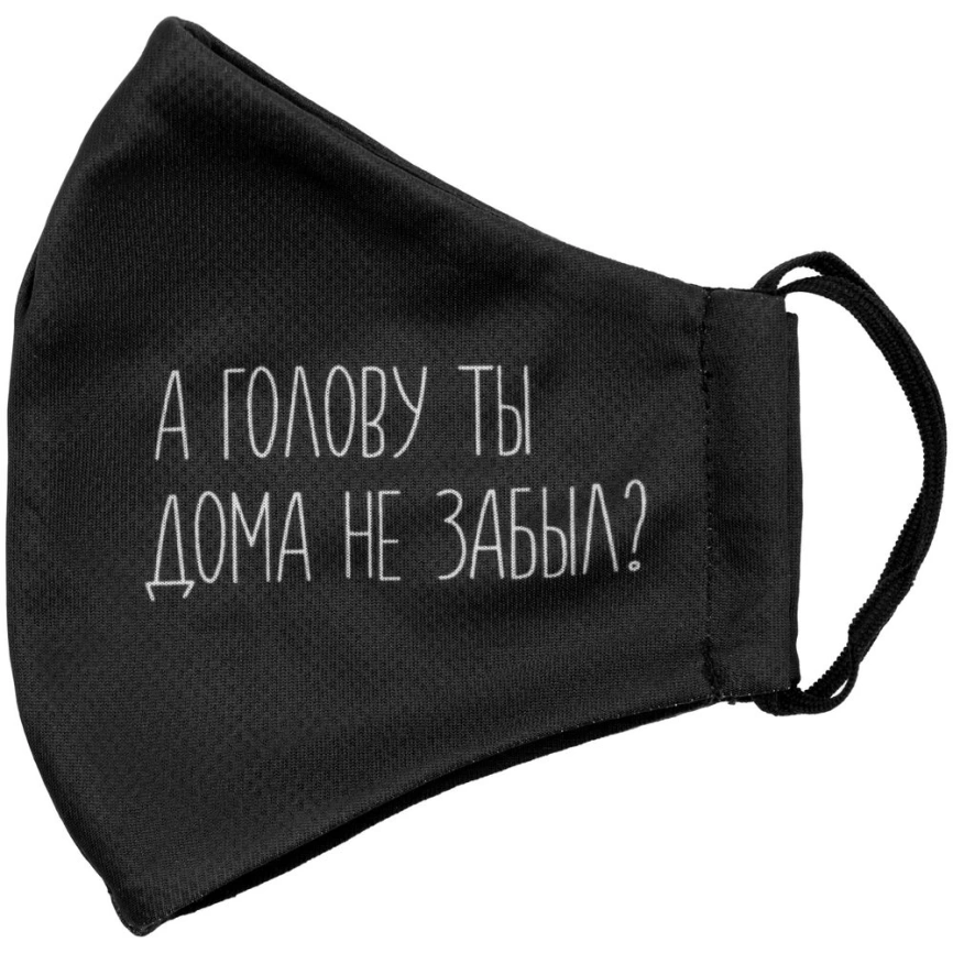 Маска для лица «А голову ты дома не забыл» фото 6
