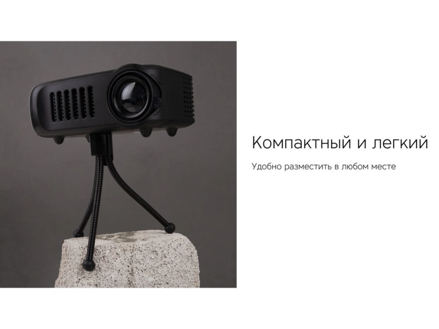 Проектор Rombica Ray Mini Black фото 9