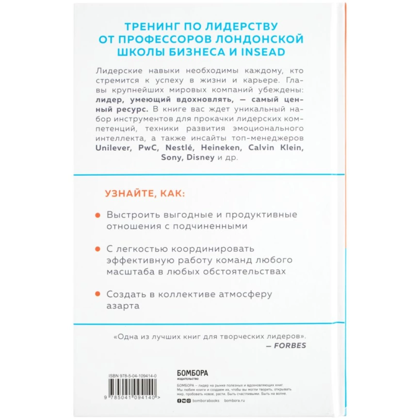 Набор книг «Подарок выдающемуся лидеру» фото 9
