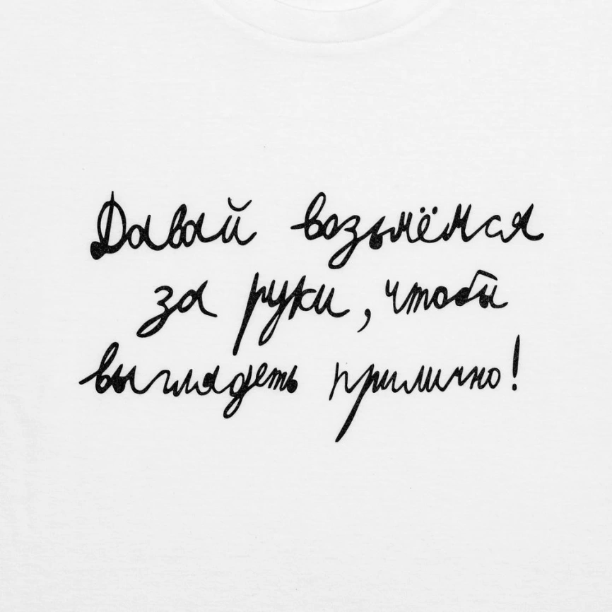 Футболка женская «Давай возьмемся за руки», белая, размер M фото 3