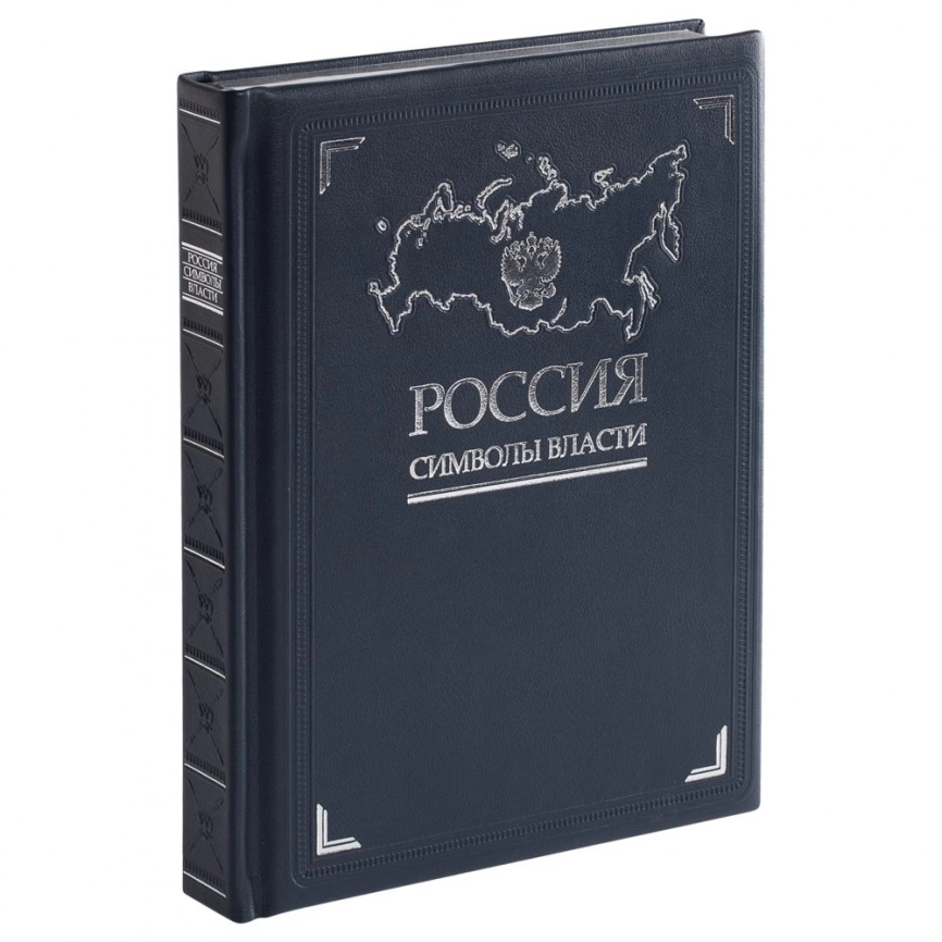 Книга «Россия. Символы Власти» фото 1