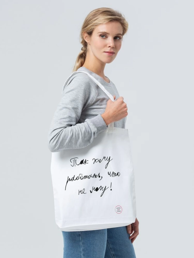 Холщовая сумка «Так хочу работать», белая фото 4