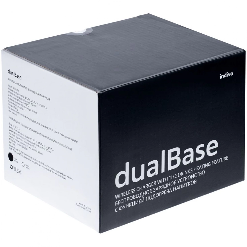 Кружка с подогревом и беспроводной зарядкой dualBase, черная фото 16