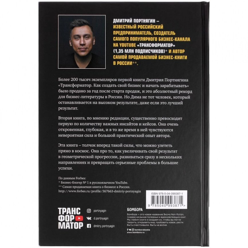 Набор книг «Подарок гениальному руководителю» фото 7