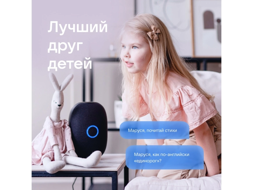 Умная колонка VK Капсула с голосовым помощником Марусей, черный фото 9