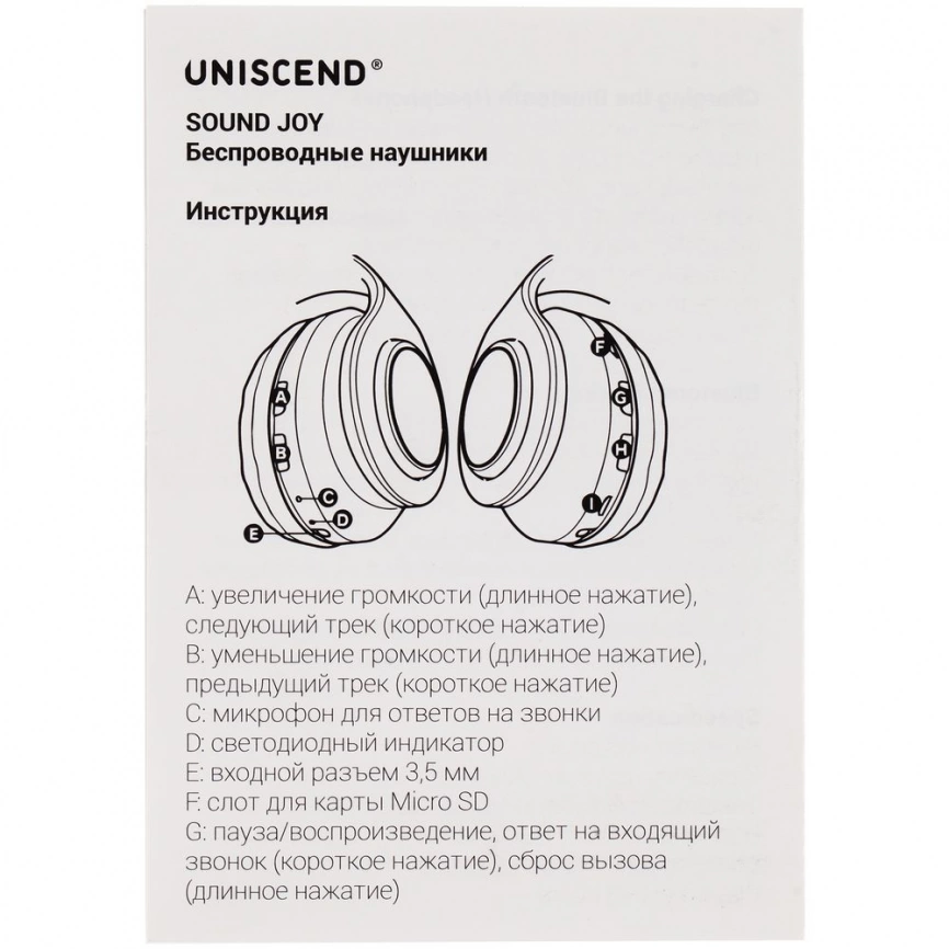 Беспроводные наушники Uniscend Sound Joy, белые фото 7