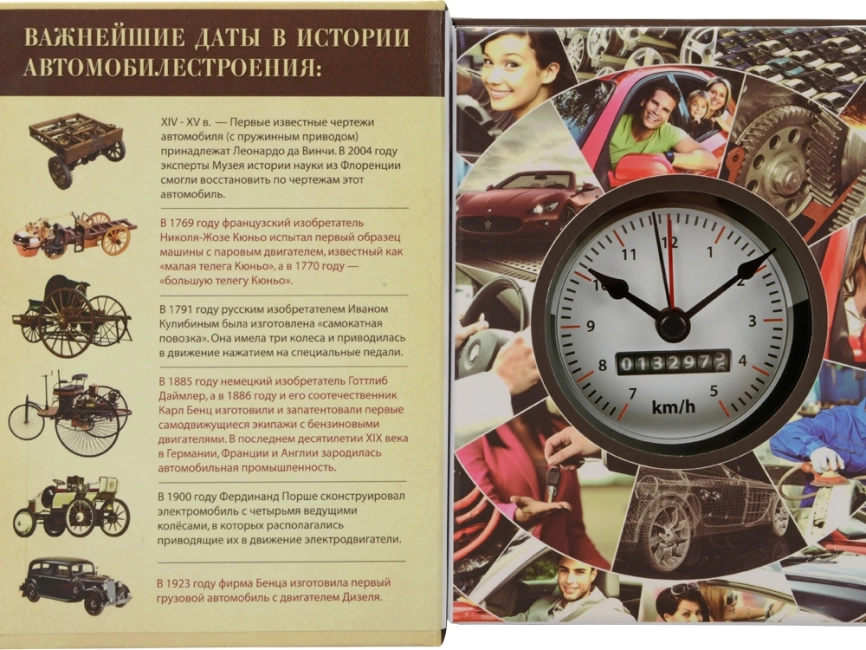 Часы Полная история автомобилестроения, бежевый/коричневый фото 3