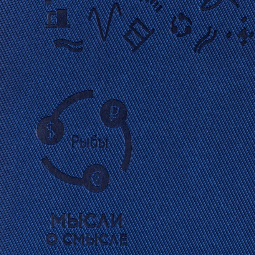 Обложка для автодокументов «Бизнес-зодиак. Рыбы» фото 6