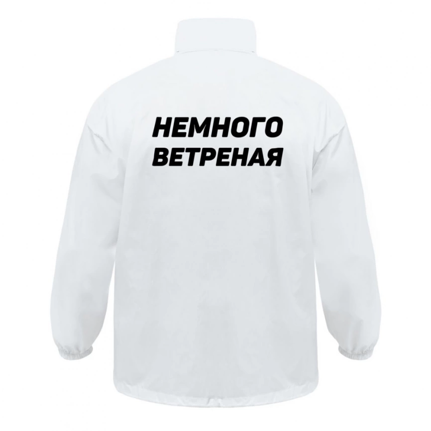 Ветровка «Немного ветреная», белая, размер XXL фото 1