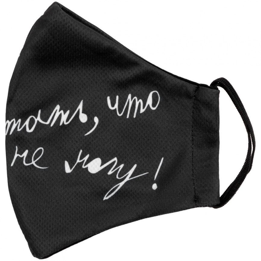 Маска для лица «Так хочу работать, что не могу» фото 8