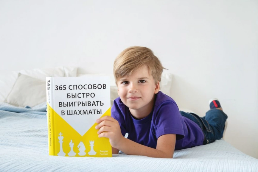 Книга «365 способов быстро выигрывать в шахматы» фото 5