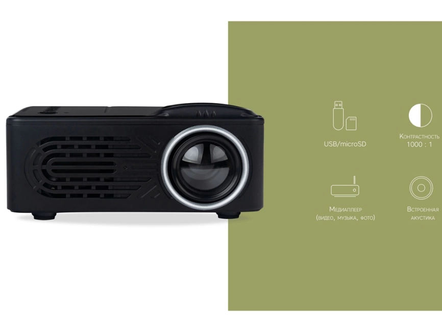 Проектор Rombica Ray L300 фото 8