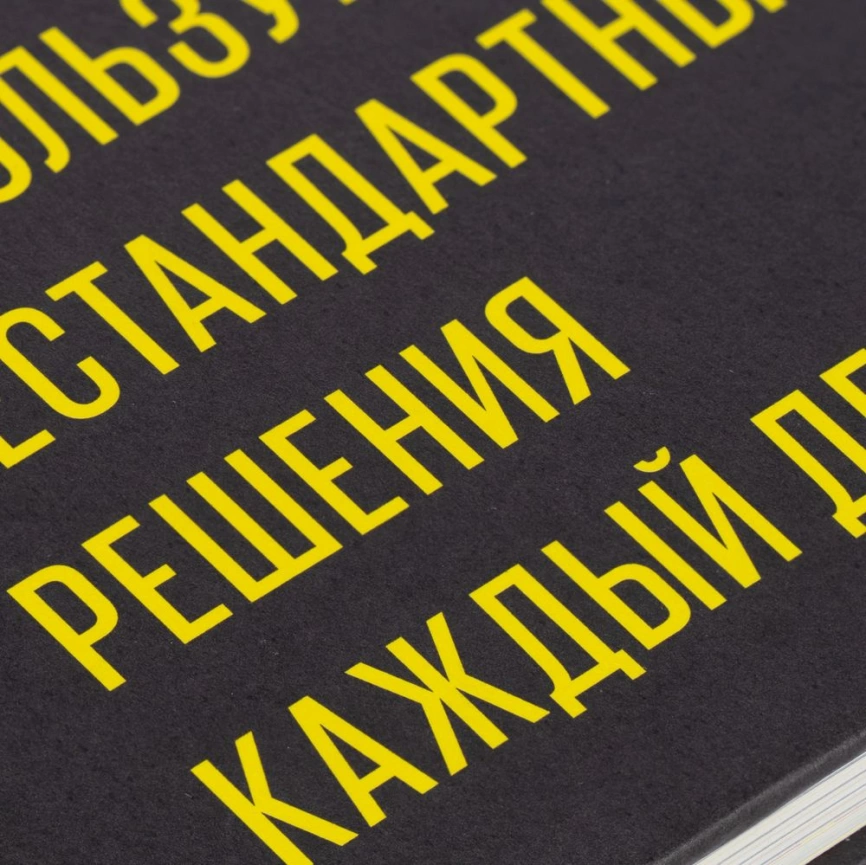 Книга «Креативность» фото 5