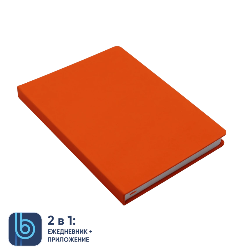 Ежедневник Bplanner.02 orange (оранжевый) фото 1