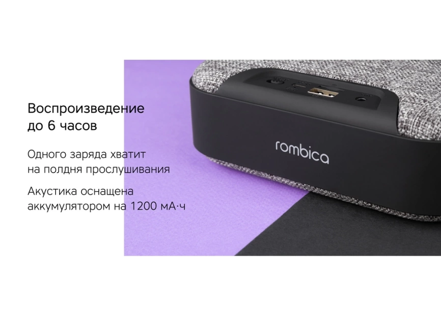 Портативная колонка Rombica Mysound Mia с логотипом, серый фото 10