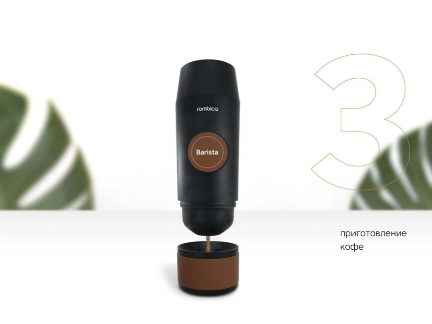 Портативная кофемашина Rombica Barista CTG-1 фото 5
