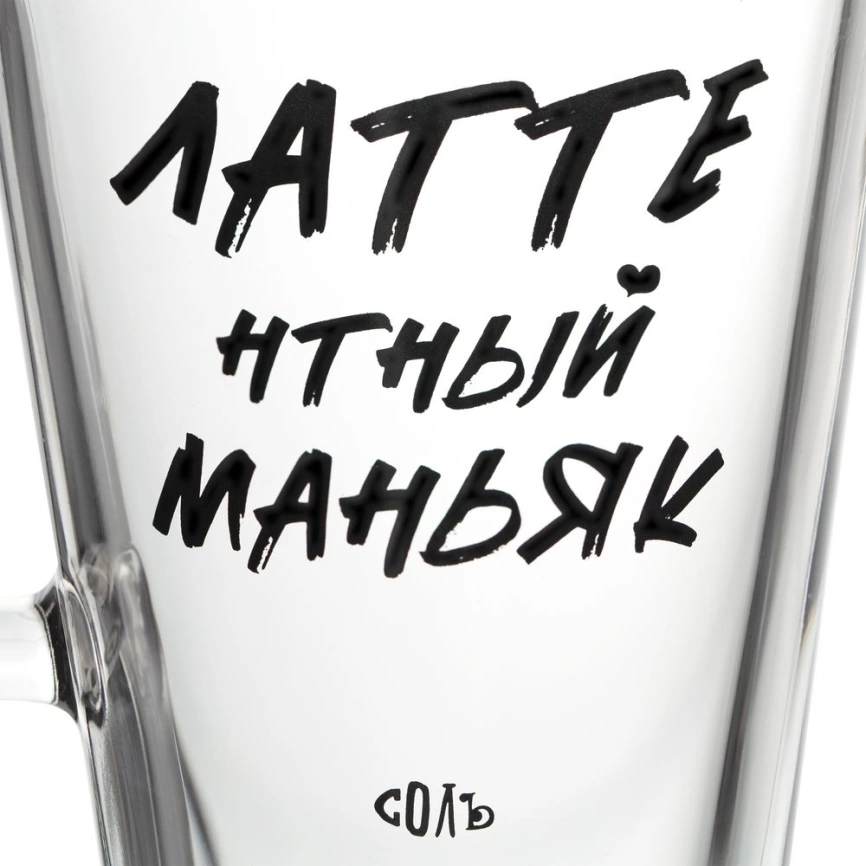Кружка для латте «Латтентный маньяк» фото 3