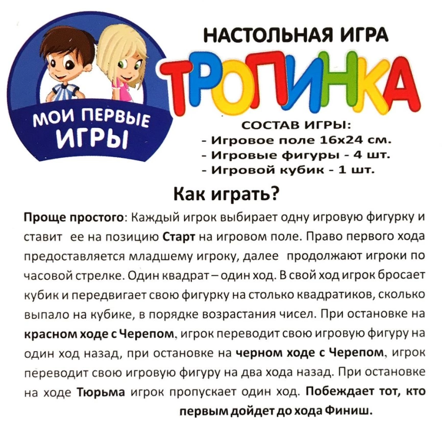 Настольная игра «Мои первые игры. Тропинка» фото 7