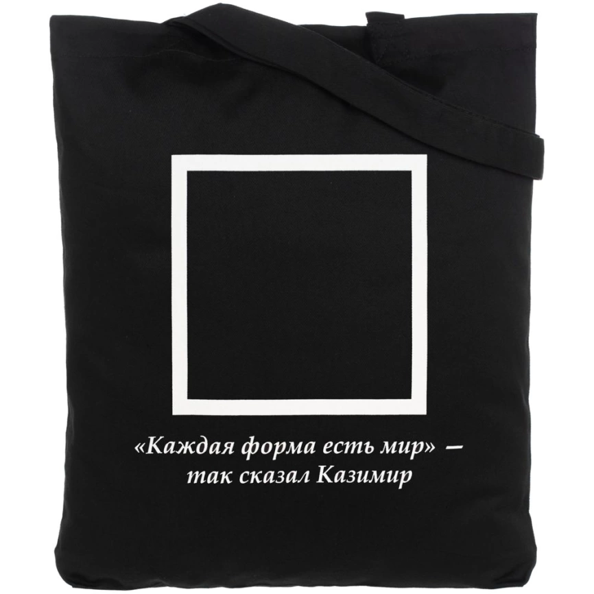 Холщовая сумка «Казимир», черная фото 1
