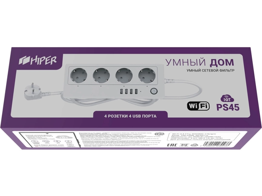 Умный сетевой фильтр HIPER IoT PS45 фото 5