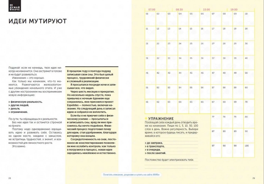 Книга «Креативность» фото 8