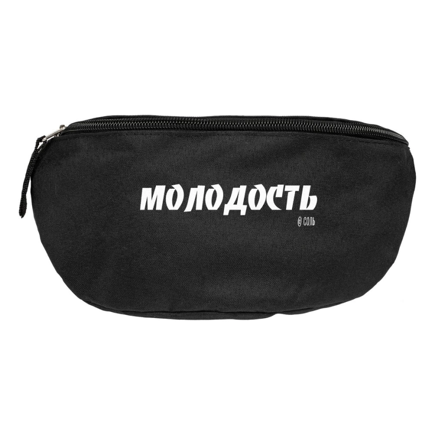 Поясная сумка «Молодость», черная фото 2