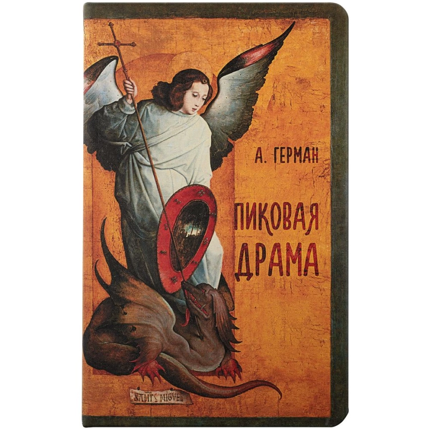 Ежедневник «Пиковая драма», недатированный, уценка фото 2