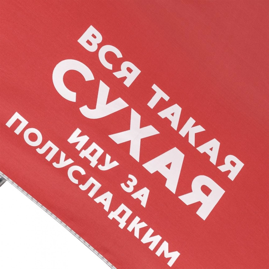 Зонт складной «Вся такая сухая», красный с серебристым фото 3