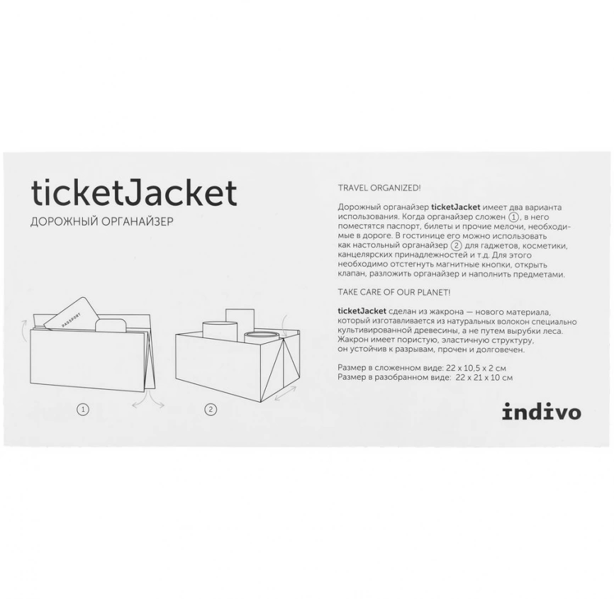 Органайзер для путешествий ticketJacket, черный фото 8