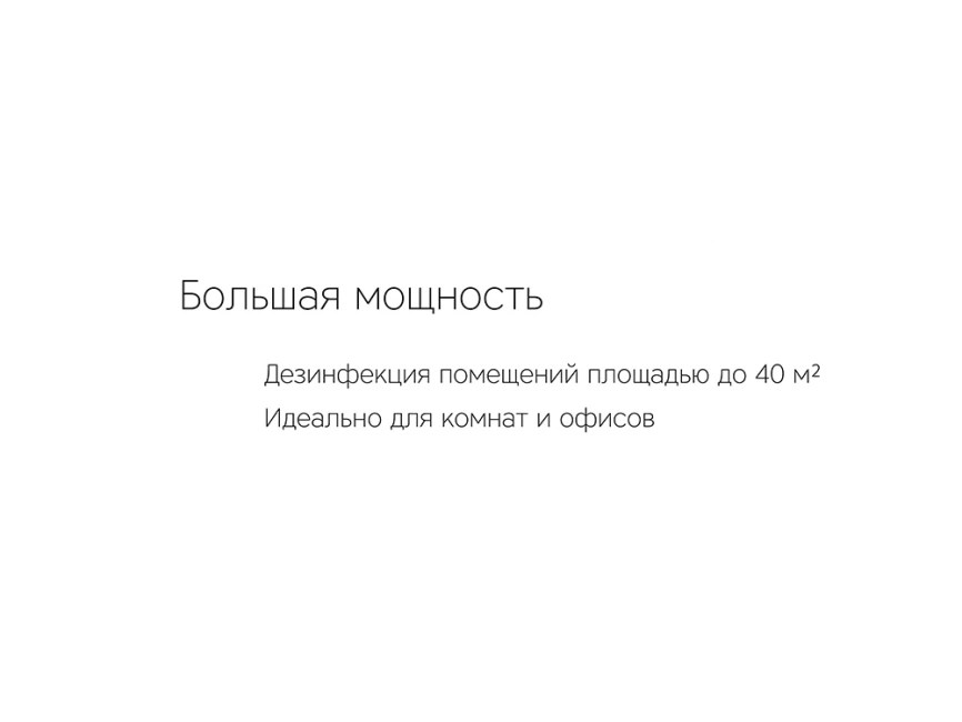 Лампа бактерицидная ультрафиолетовая Rombica Sterilizer Z2, черный фото 7